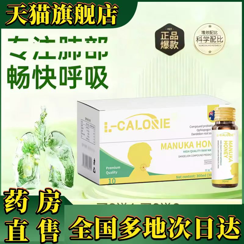 澳祖伊枇杷饮奥祖伊枇杷饮罗汉饮麦卢卡欧维正品官方旗舰店0XP