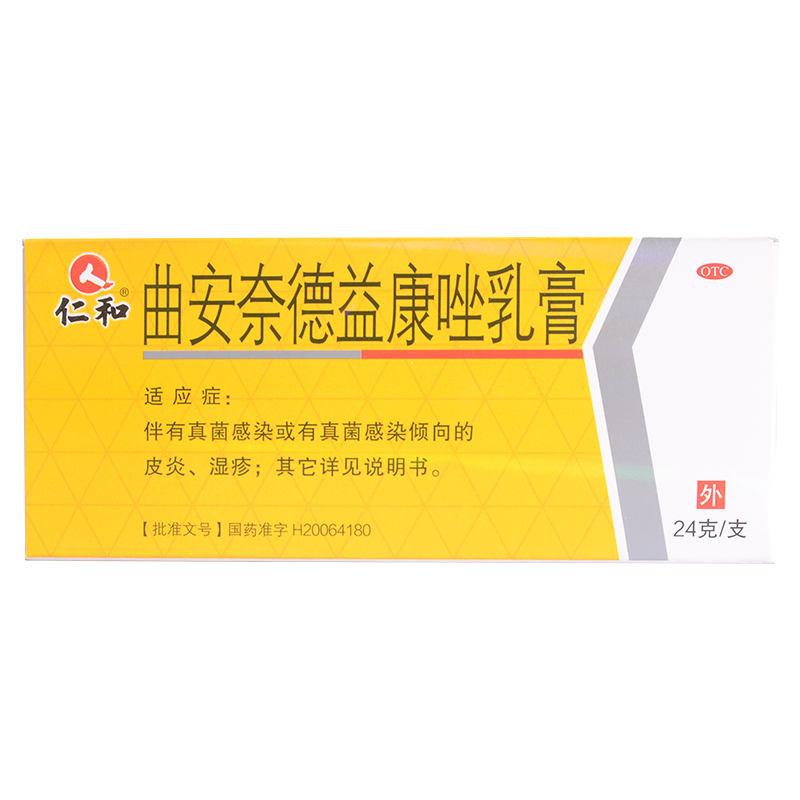 仁和曲安奈德益康唑乳膏 24g皮炎湿疹外用甲沟炎新软膏益康挫药霜