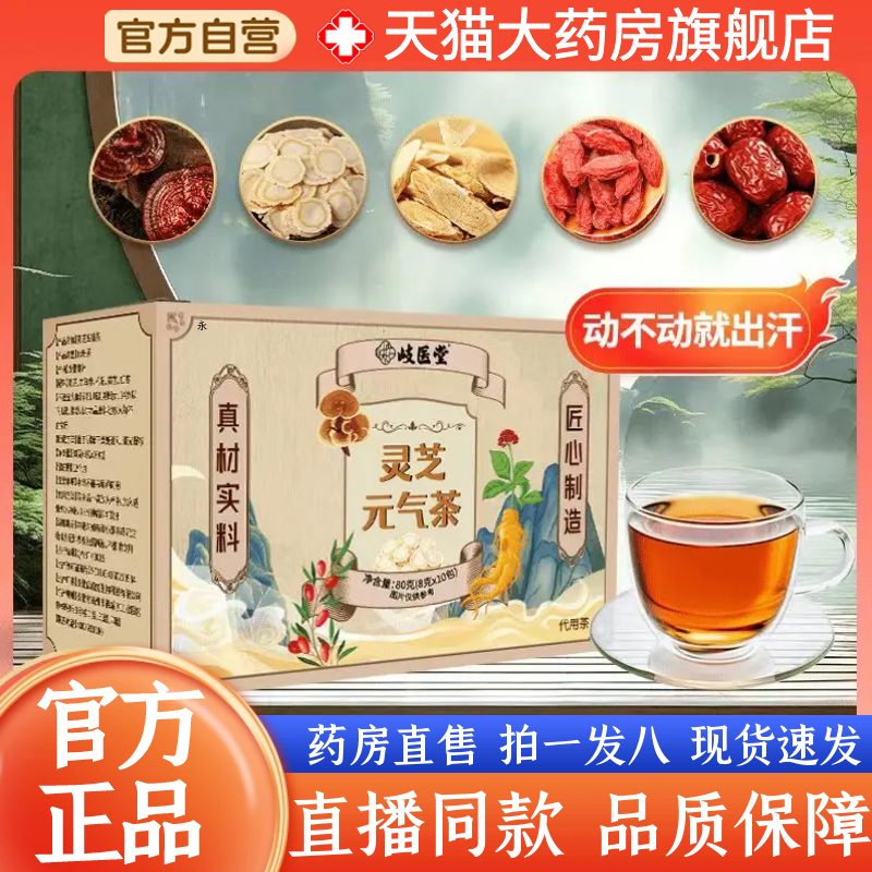 官方正品 品质保障
