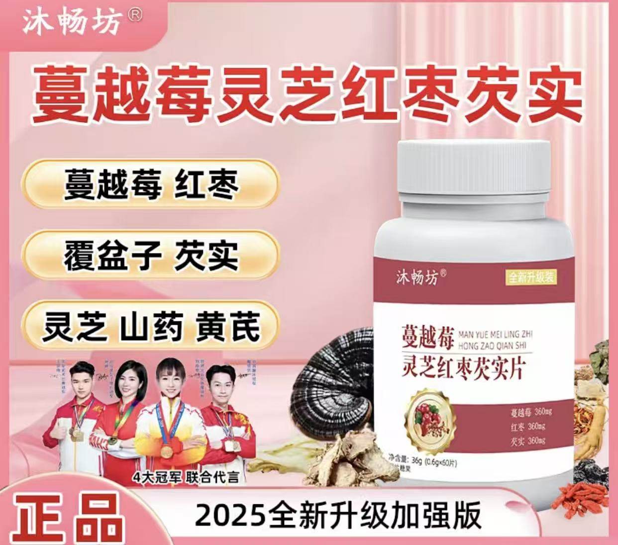 沐畅坊蔓越莓灵芝红枣芡实片官方旗舰店直播同款药房直售6VP,保健食品/膳食营养补充食品,其他膳食营养补充剂,淘宝优惠券,粉丝福利购,淘宝优惠卷