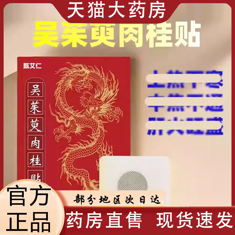 吴茱萸肉桂足贴艾草艾灸热敷足底贴官方旗舰店正品甄艾仁直播0VP,保健用品,艾灸/艾草/艾条/艾制品,淘宝优惠券,粉丝福利购,淘宝优惠卷