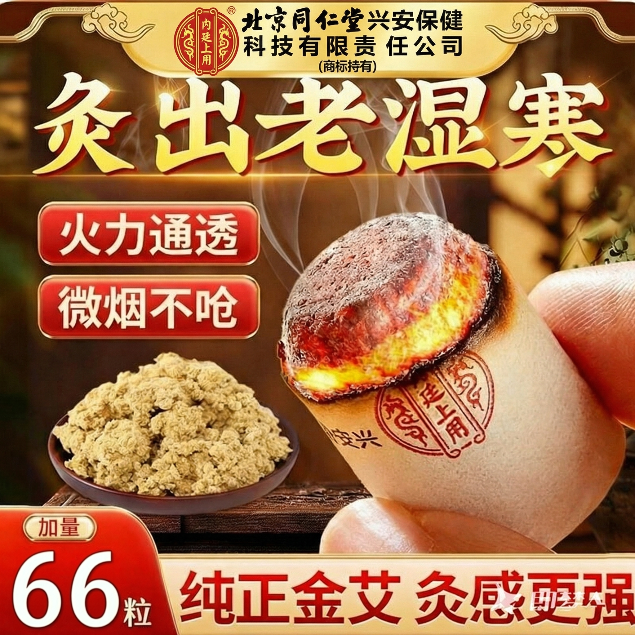 【药房直发】艾柱艾灸柱正品官方旗舰店十年陈艾条无烟纯艾草绒ZZ