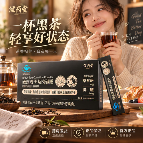 臻溪牌黑茶肉碱粉官方旗舰店直售素素茶多酚正品荷叶黑金0XP