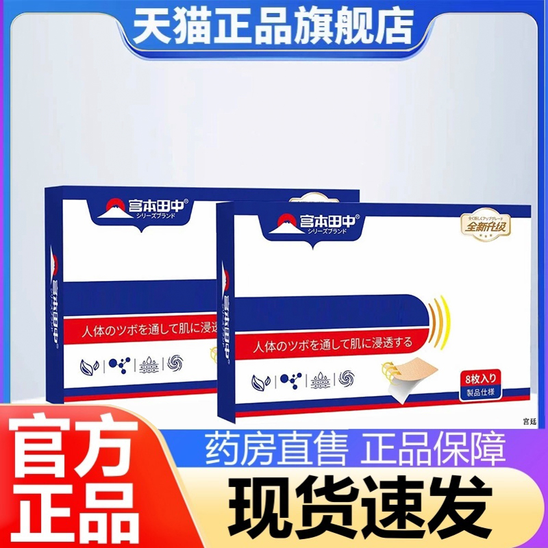 直播同款水飞蓟丹参贴草本萃取官方大药房直售7fk