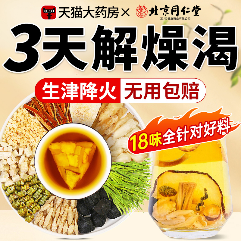 生润饮百合麦冬玉竹陈皮石斛中