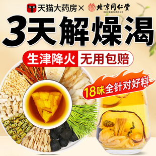 生润饮百合麦冬玉竹陈皮石斛中药材生津水生脉饮滋阴补充津液cc