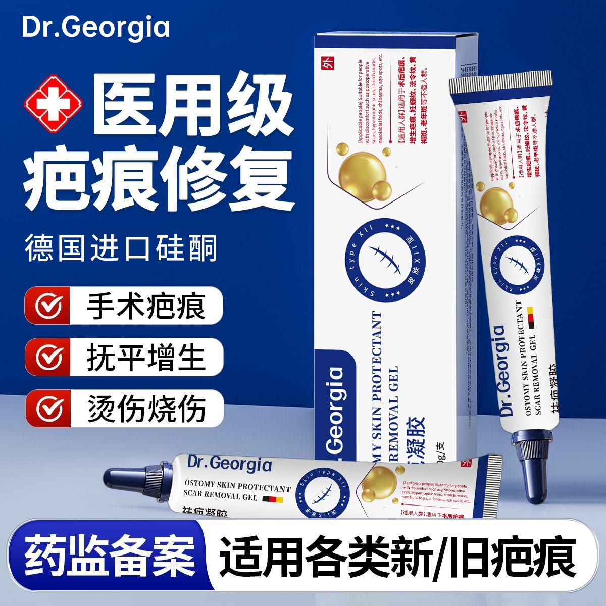 【好货严选】祛痘印淡化痘凝胶膏