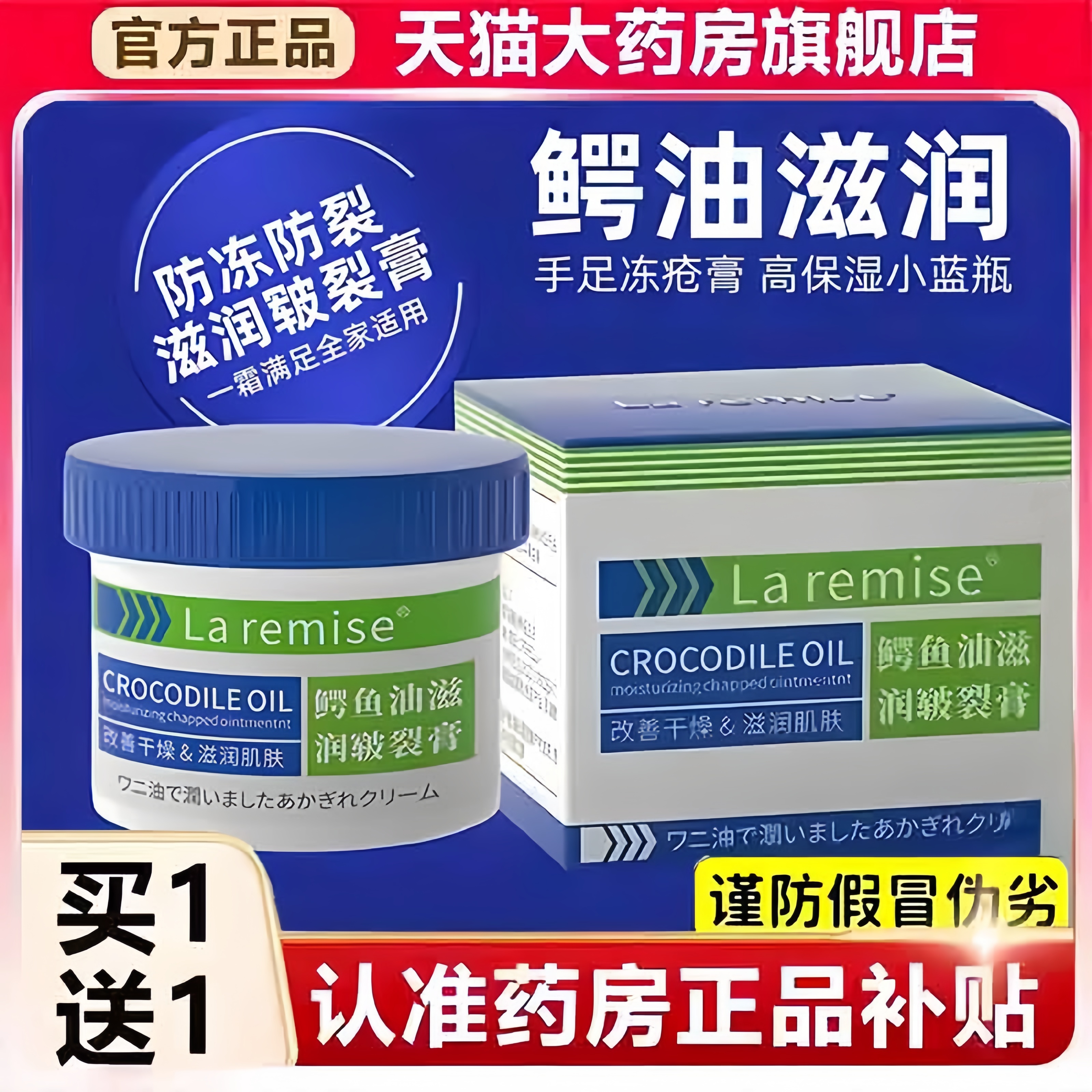 鳄鱼油手足冻疮膏日本滋润皲裂膏旗舰店正品止痒冻伤膏儿冰童3hm