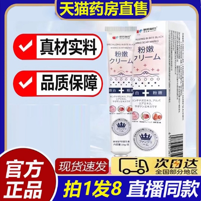 研刚制药乳膏黄辅堂官方旗舰店正品直发草本植物萃取药房直售8bb