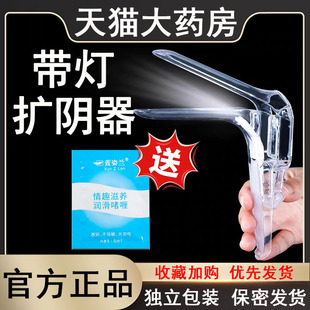 带灯扩阴器一次性无菌医用女性妇科检查大号窥阴器大药房tk