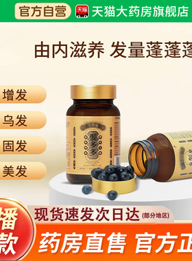 香港发多多内调养甄发固美颜发九尊堂官方旗舰店正品直播同款2fk