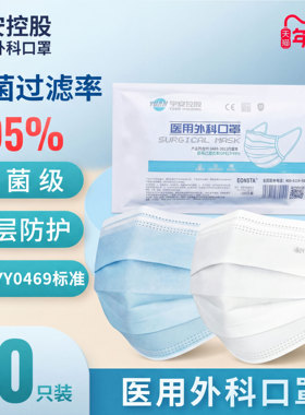 口罩医用正品官方旗舰店宇安医疗级一次性医护外科正规单独包装ZZ