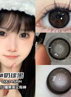 美瞳半年抛黑色14.5显眼大直径带度数隐形眼镜官网正品旗舰店女vv