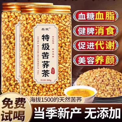 大凉山苦荞茶三高特级黄苦荞茶正品荞麦茶官方旗舰店有什么功效uu
