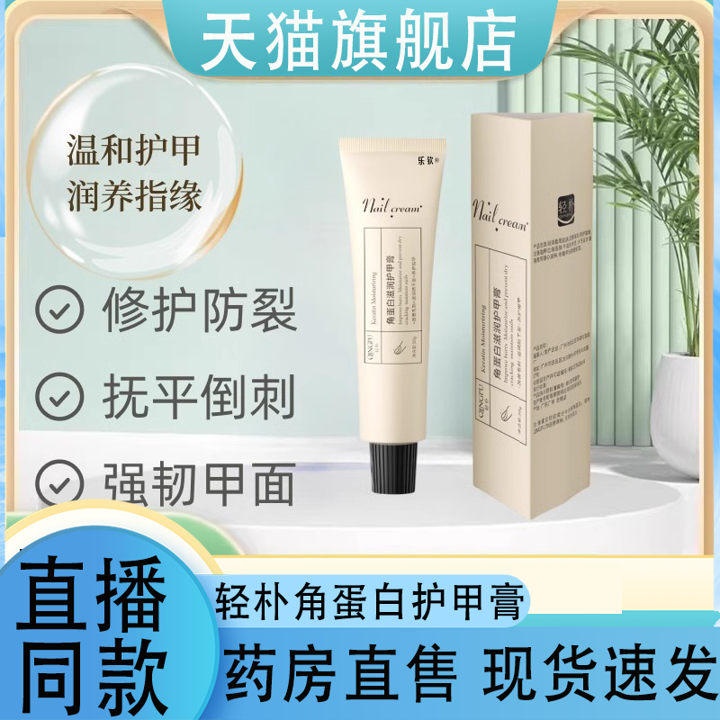 法国角蛋白护甲膏cxz护甲霜牛油果油滋润倒刺死皮养厚甲床薄软4gm