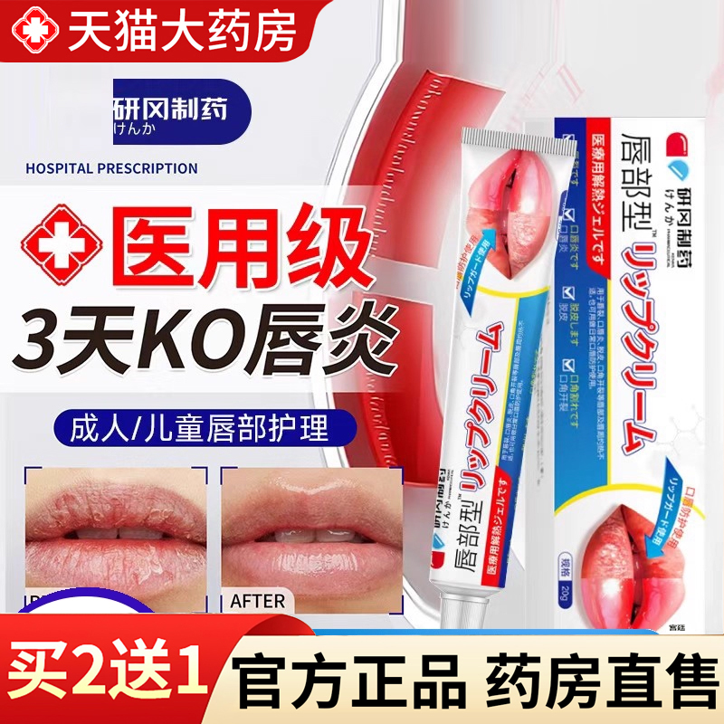 热销！唇炎嘴唇干裂脱皮润唇膏