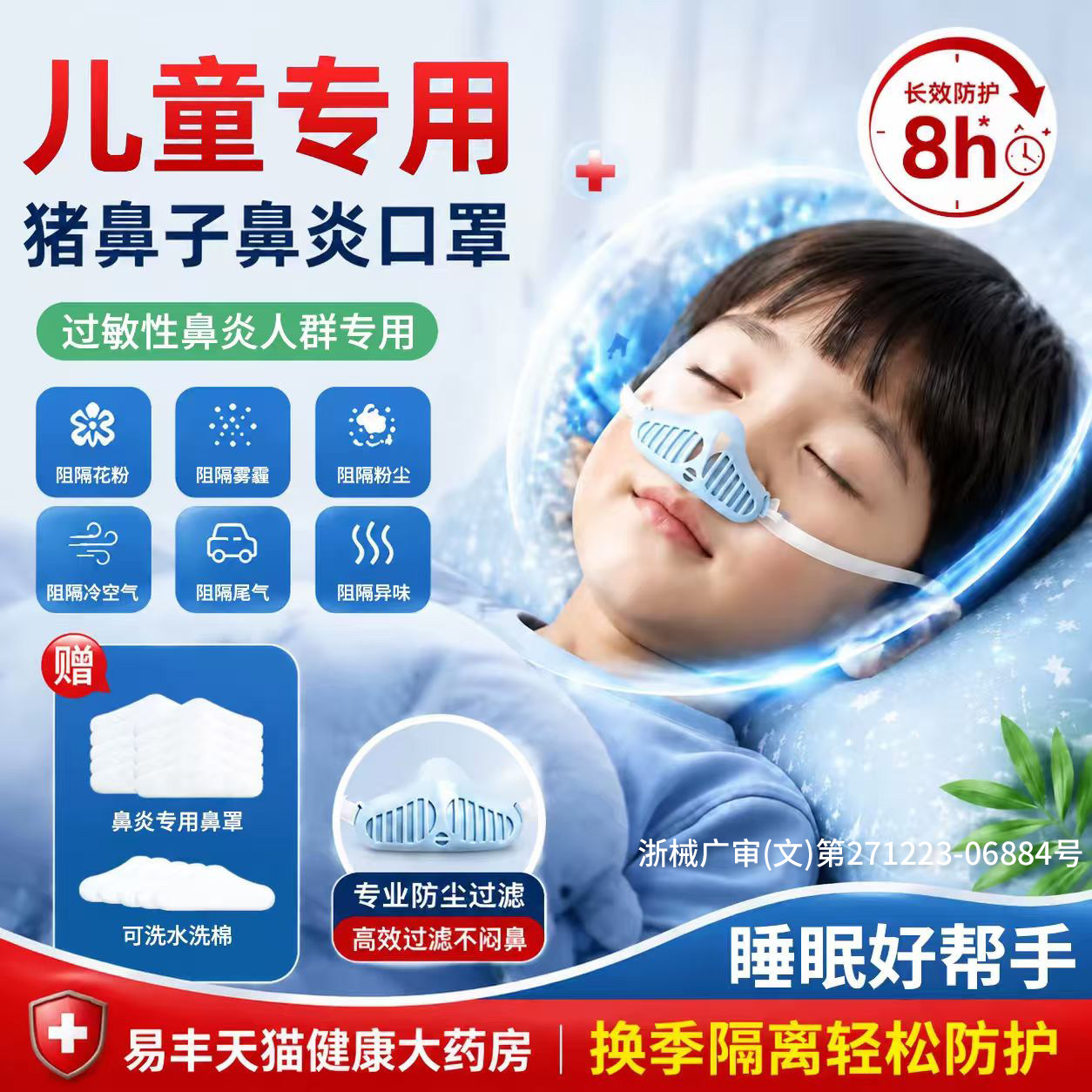 防过敏性鼻炎专用口罩猪鼻子医用级防蒿草尘鼻罩儿童冷空气过滤fg图片