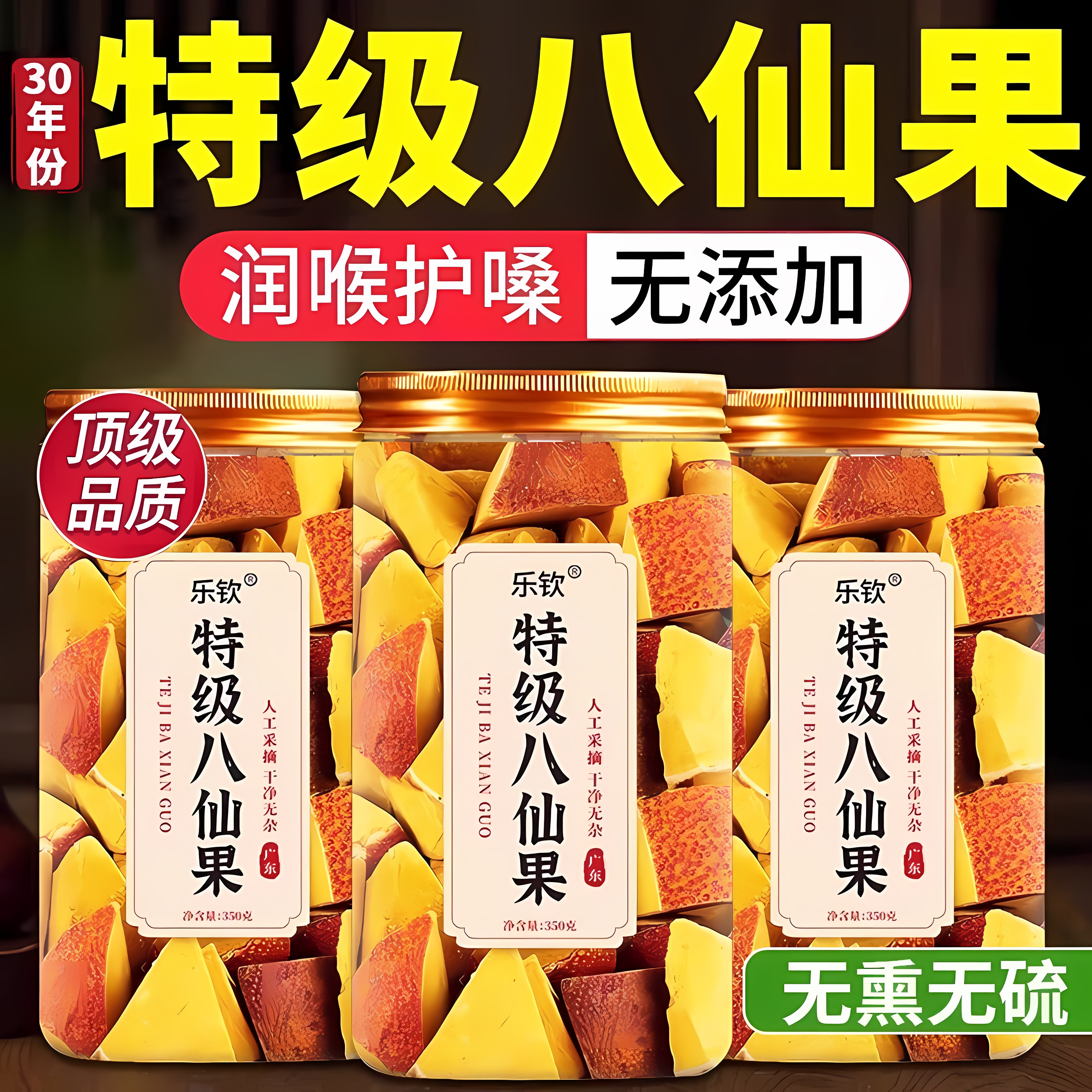 正宗化州橘红八仙果化痰陈皮果止咳桔红官方旗舰店润喉果干切片zz