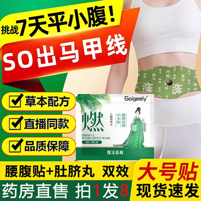 燃燃炫腹草本贴赵魔法森林