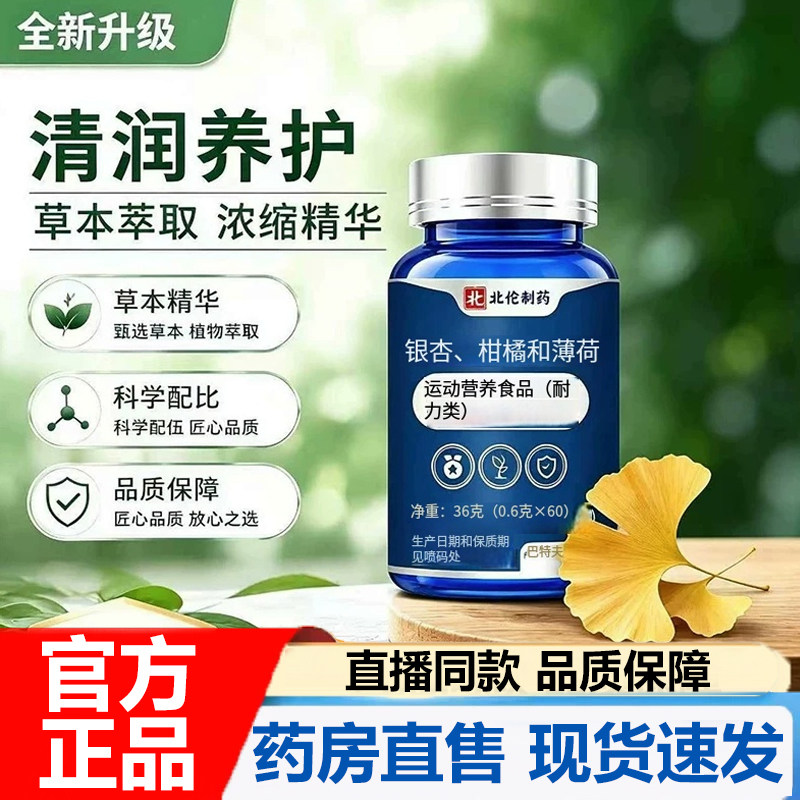 槲皮素银杏复合片官方旗舰店正品养护清润维生素片甄选优质原7VP
