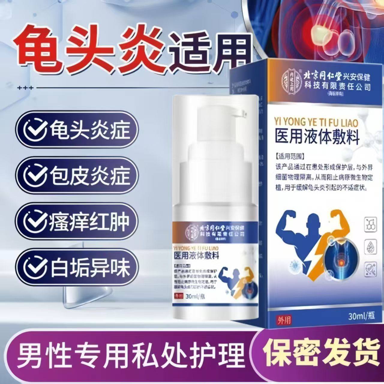 潮流精品，品质保证