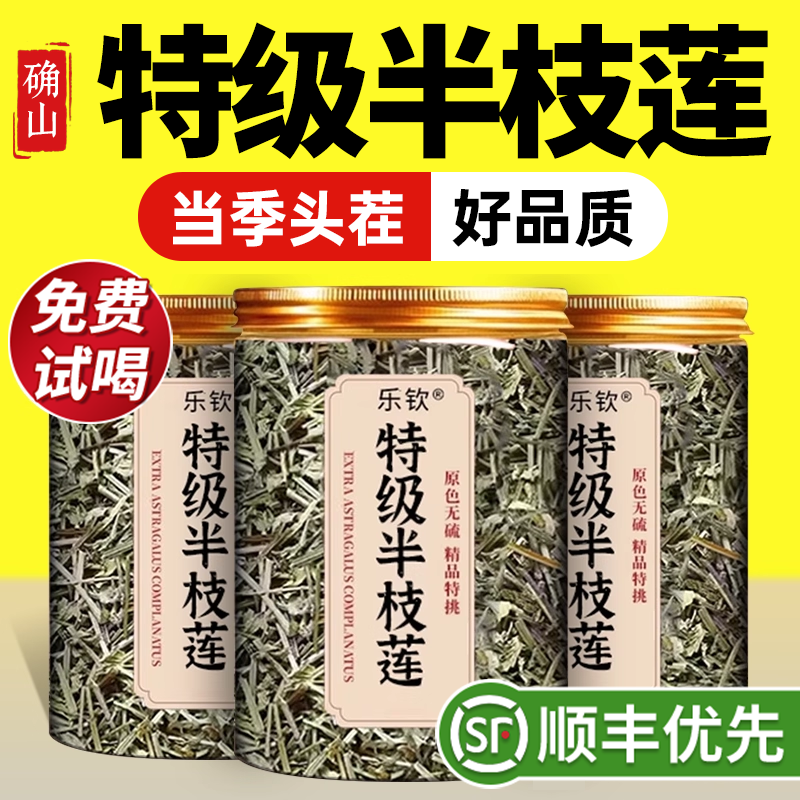 特级半枝莲野生新鲜中药材正品可搭白花蛇舌草中成药官方旗舰店zz