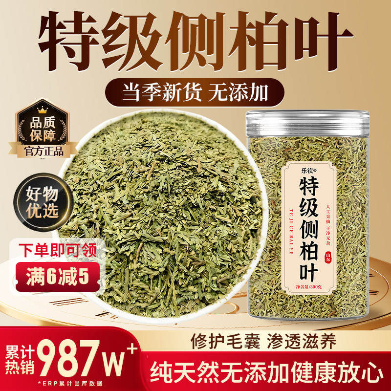 侧柏叶中药材新鲜洗头发包纯植物草本何首乌养发生发防泡酒专用zz