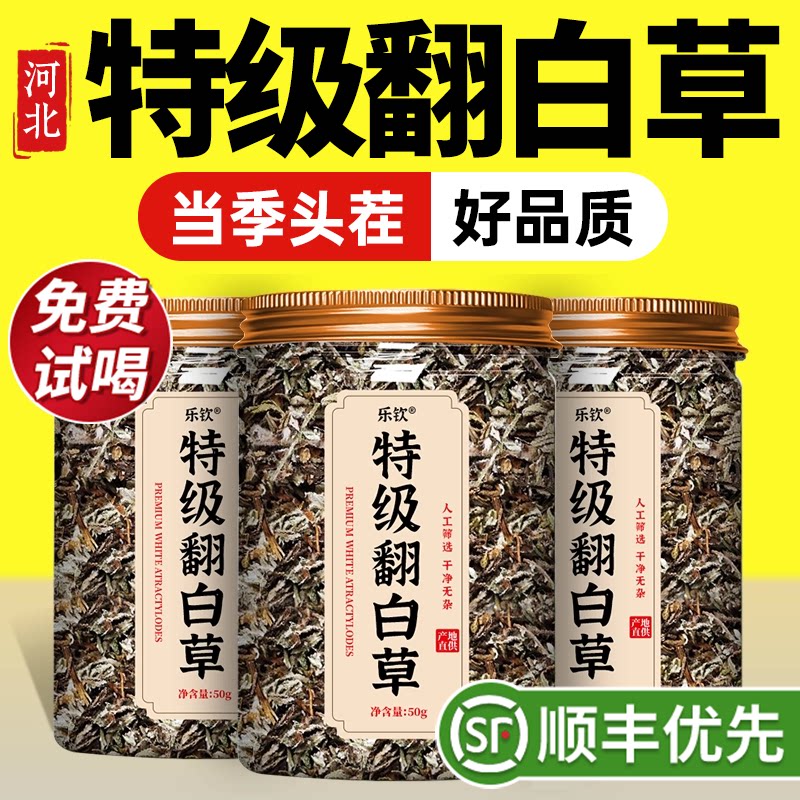 特级翻白草新鲜野生中药材饮片绞股蓝组合茶泡水正品官方旗舰店zz