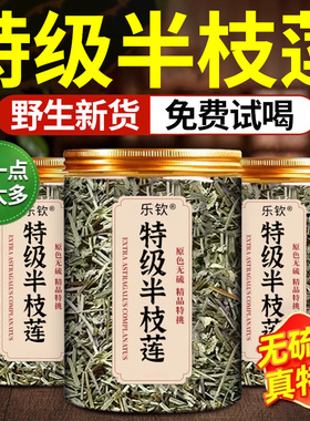 野生半枝莲中药材正品新鲜半枝莲和白花蛇舌草的功效官方旗舰店zz