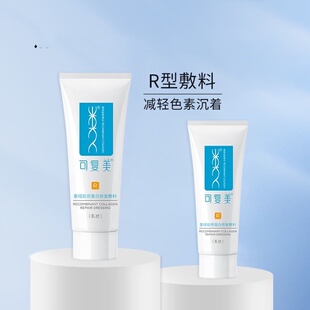 可复美重组胶原蛋白修复敷料皮肤炎症湿疹干燥敏感激光术后色素VX