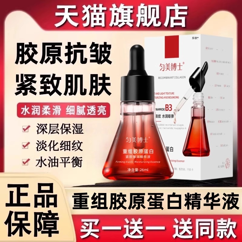 白重组胶原蛋白紧致弹润云山精华液面霜紧致衰老正品官方旗舰店ak