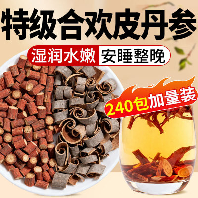 特级合欢皮丹参各组合装泡水的功效与作用茶包和欢和独立包装9DC