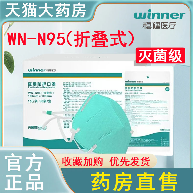 药房直售 正品保障