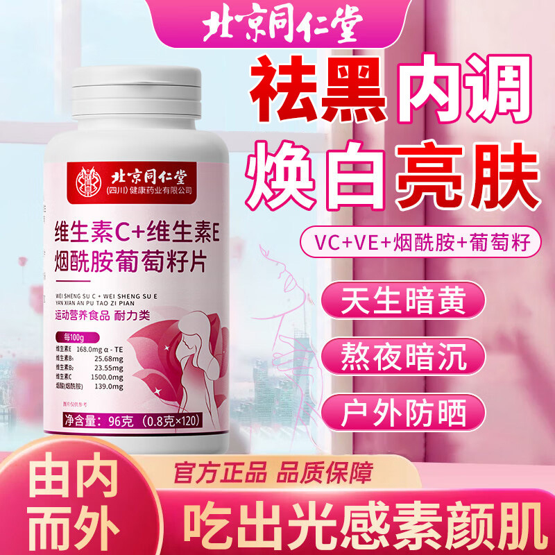 维生素c美白去黄淡斑去黄分解黑色素