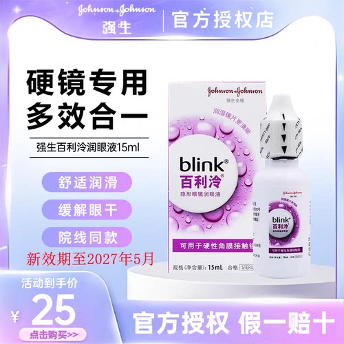 官方正品 品质保障 假一赔十