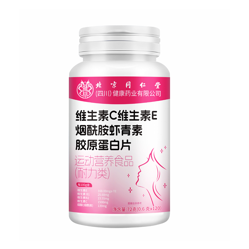 烟酰胺+VC+VE维生素b族男士专用