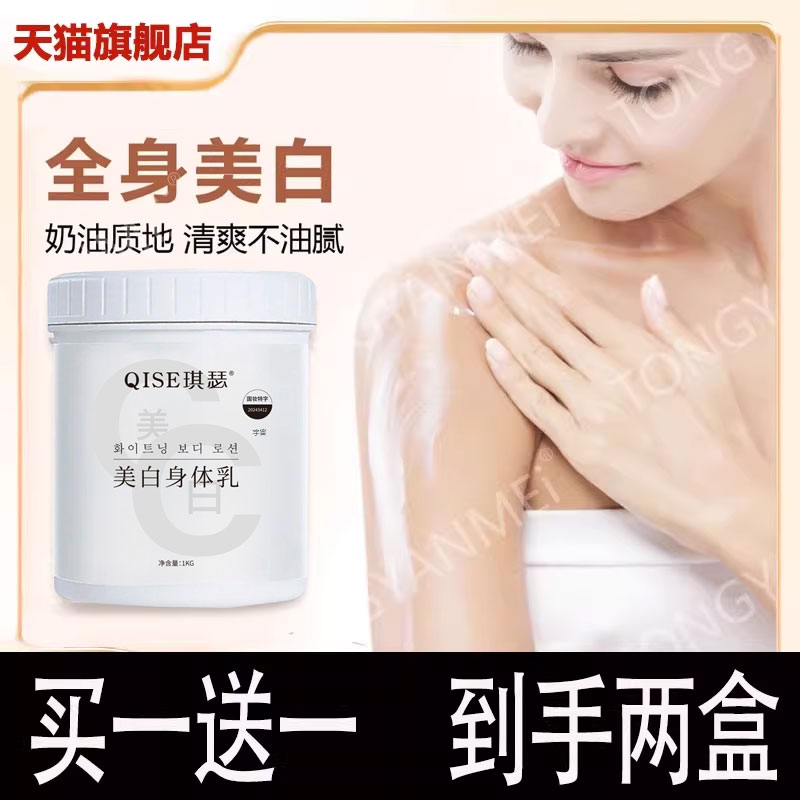 院线同款美白身体膜美白补水去黑磨皮提亮身体膜面部光滑健康2cd