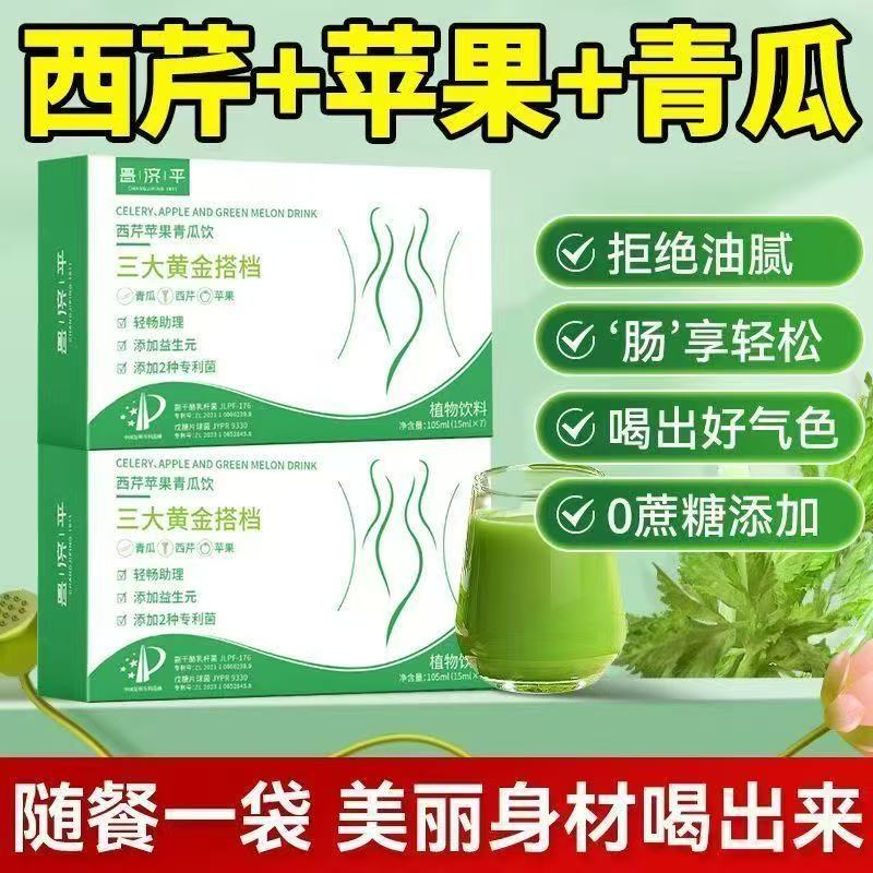 西芹苹果汁青瓜饮官方正品益生元益生菌药房直售三大黄金搭档bp