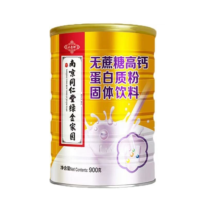 南京同仁堂绿金家园无蔗糖高钙蛋白质粉固体饮料老人家礼品药房vx