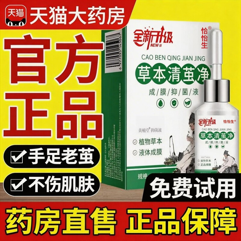 草本清茧净正品官方旗舰店去脚底脚掌老茧软化剂膏除脚茧厚死皮ZZ