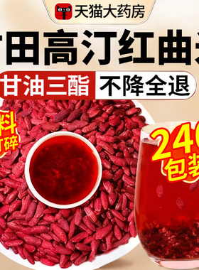 红曲米官方旗舰店卤肉用天然食品级红曲米泡茶特级的功效与作用cc