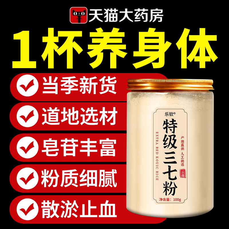云南文山三七粉特级中草药材纯田七打粉正品宗官方旗舰店非野生ZZ
