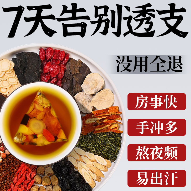 双参灵芝元气茶人参枸杞茶男士养生肾补精气血不足虚补气养血肾zz