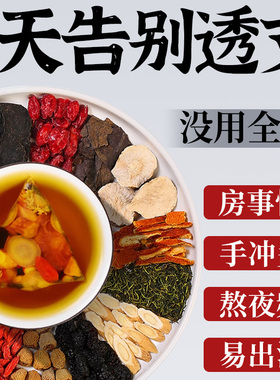 双参灵芝元气茶人参枸杞茶男士养生肾补精气血不足虚补气养血肾zz