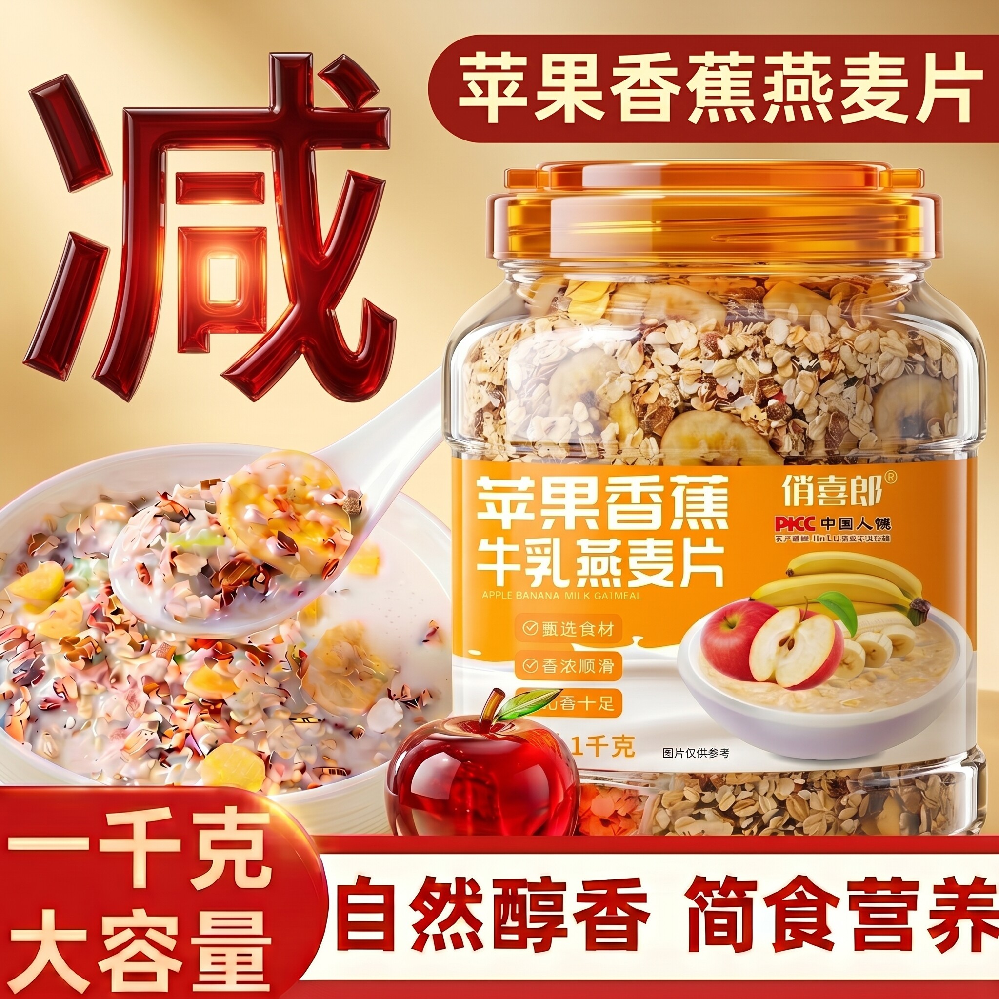 【官方正品】苹果香蕉牛乳燕麦片无糖低脂女士专用代餐真材实料zz