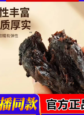 仙人余粮九华山九蒸九晒黄精原料开袋即食可泡茶煲汤官方正品2fk