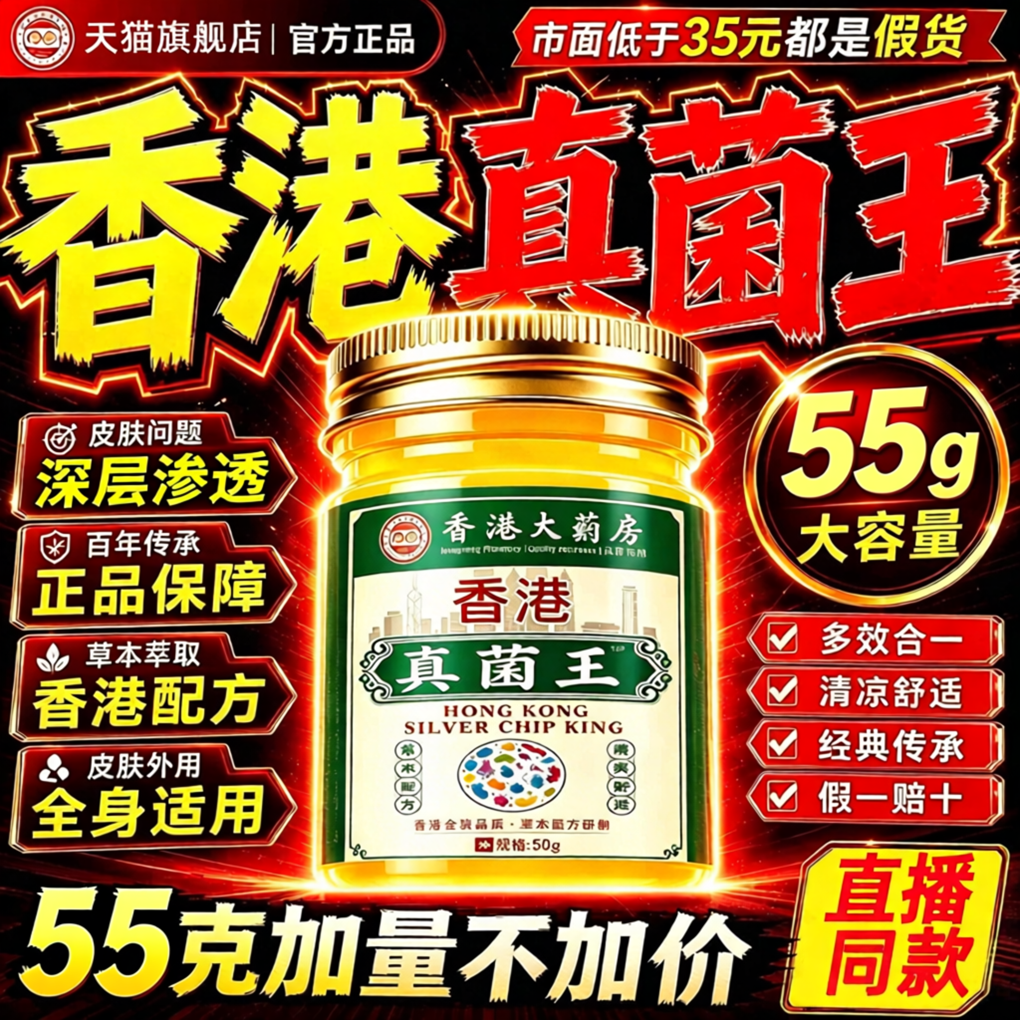 【药房直发】香港真菌王药膏正品官方旗舰店皮肤抑手足脱皮菌膏ZZ