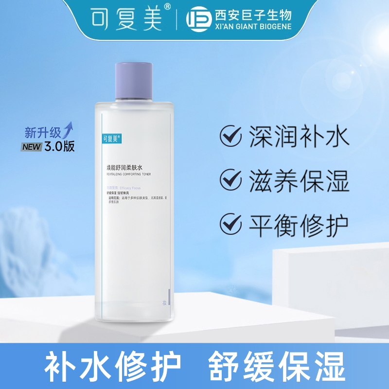 可复美 焕能舒润柔肤水500ml6kk