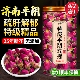 特级山东平阴重瓣玫瑰花茶疏肝解郁理气中药材官方旗舰店正品