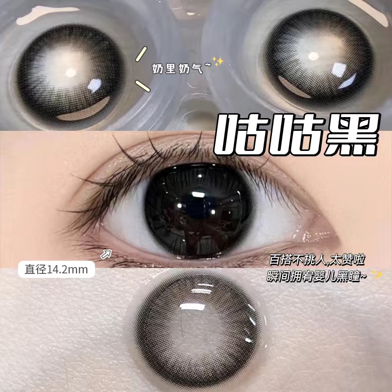 黑色美瞳日抛30片装大小直径婴儿黑瞳隐形眼镜官方正品旗舰店女NW